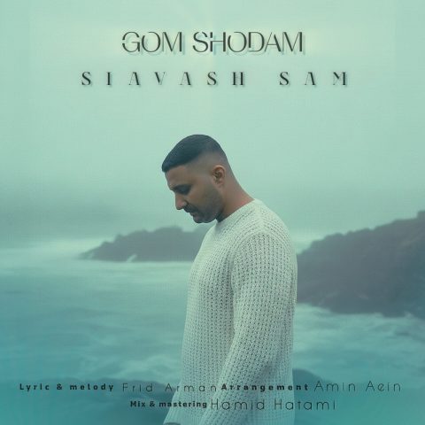 دانلود آهنگ سیاوش سام گم شدم